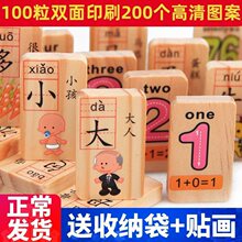 儿童认字数字汉字积木3-6周岁5-7岁早教识字拼装木制玩具智力开发