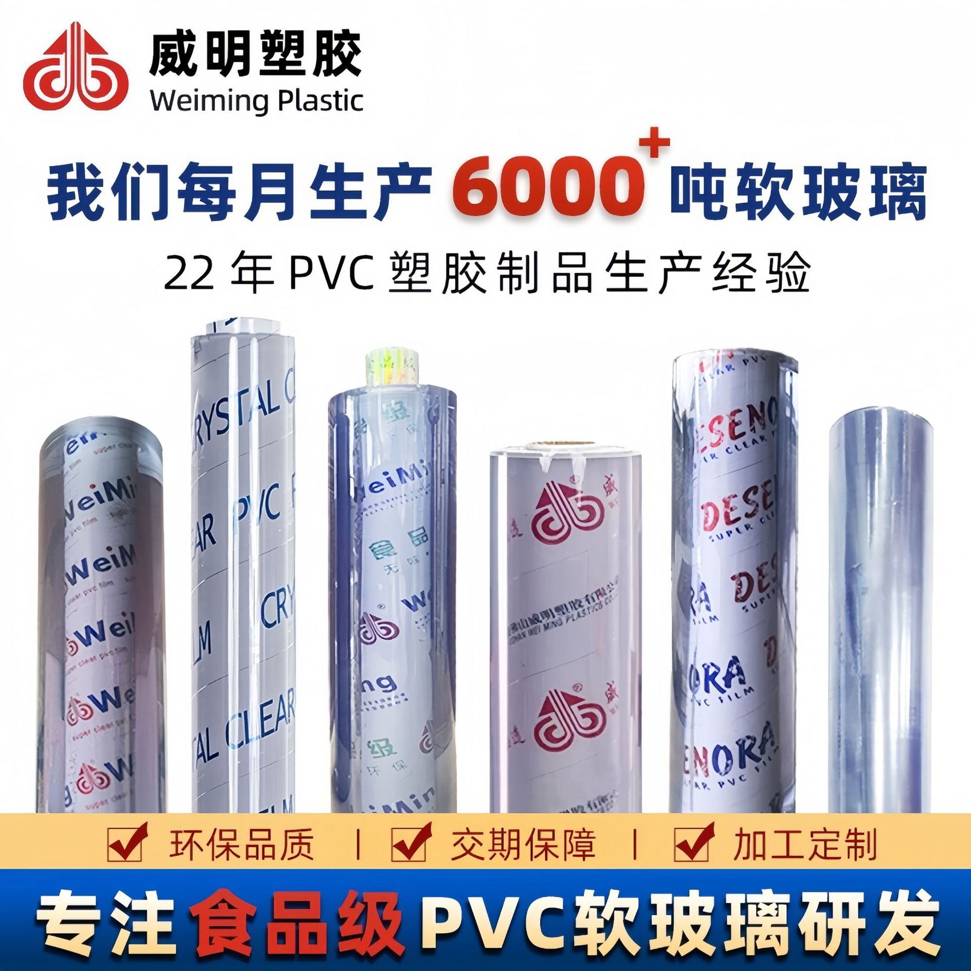 软玻璃PVC透明卷材塑料桌面保护膜pvc整卷桌布水晶板桌垫可裁剪