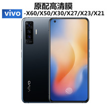 适用VIVO X60钢化膜X50手机X30pro全屏贴膜X27膜X23全屏x21全覆盖