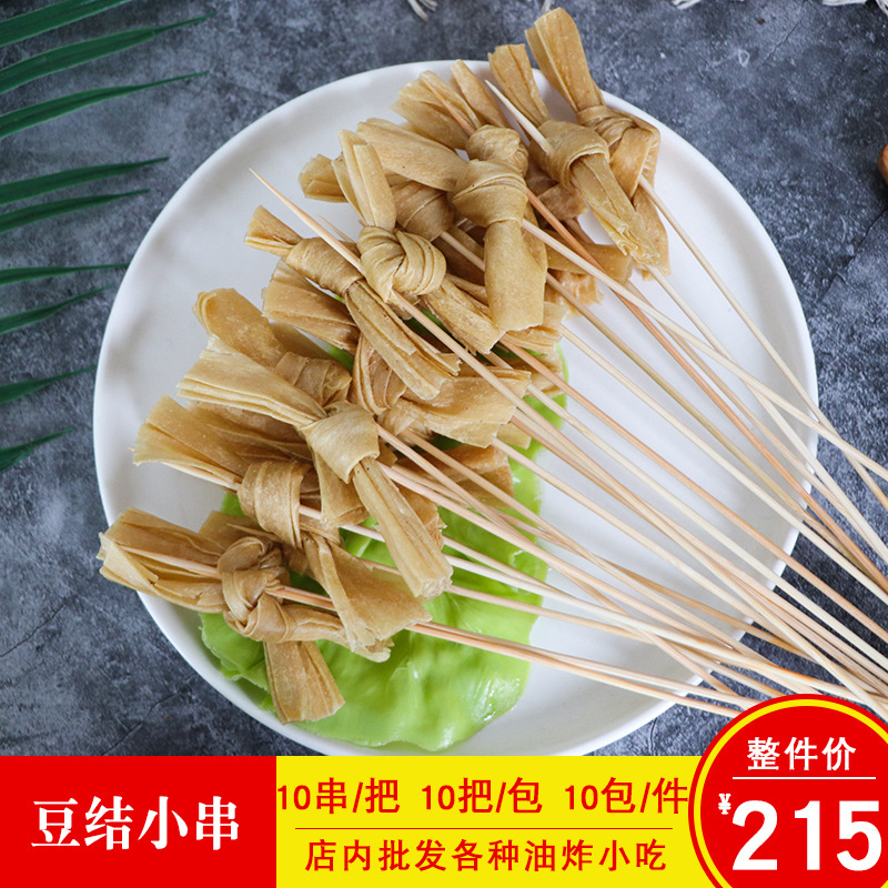 99成交102包顺天意达豆扣串豆腐豆结串烧烤素食串油炸麻辣烫豆制半