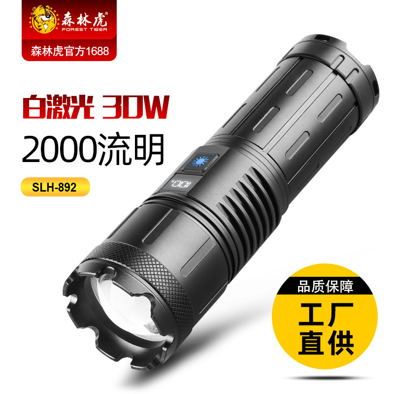 森林虎SLH-892铝合金强光led手电筒可充电式户外家用超亮远射手电