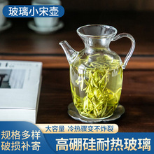 日式绿茶仿宋壶玻璃小宋壶花茶执壶带滤网可加热家用泡茶玻璃水壶