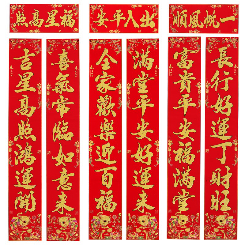 Couplet 2024 Dragon Year Spring Festival Coated Paper Gilding Couplet Flocking New Year Couplet Lucky Word Door Sticker New Year Goods Factory Wholesale
