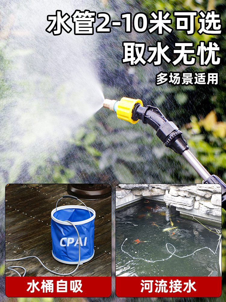 电动喷雾器充电喷壶洗车家用抽水浇花神器园艺喷雾枪消毒打药水枪