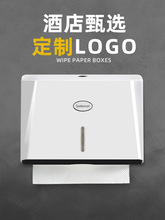 酒店商用卫生间擦手纸盒挂壁式干手纸巾盒厕所抽纸盒洗手间厕纸盒