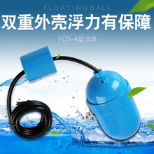 伊莱科FQS-4电缆式浮球液位控制器电缆浮球开关水位控制器上水位