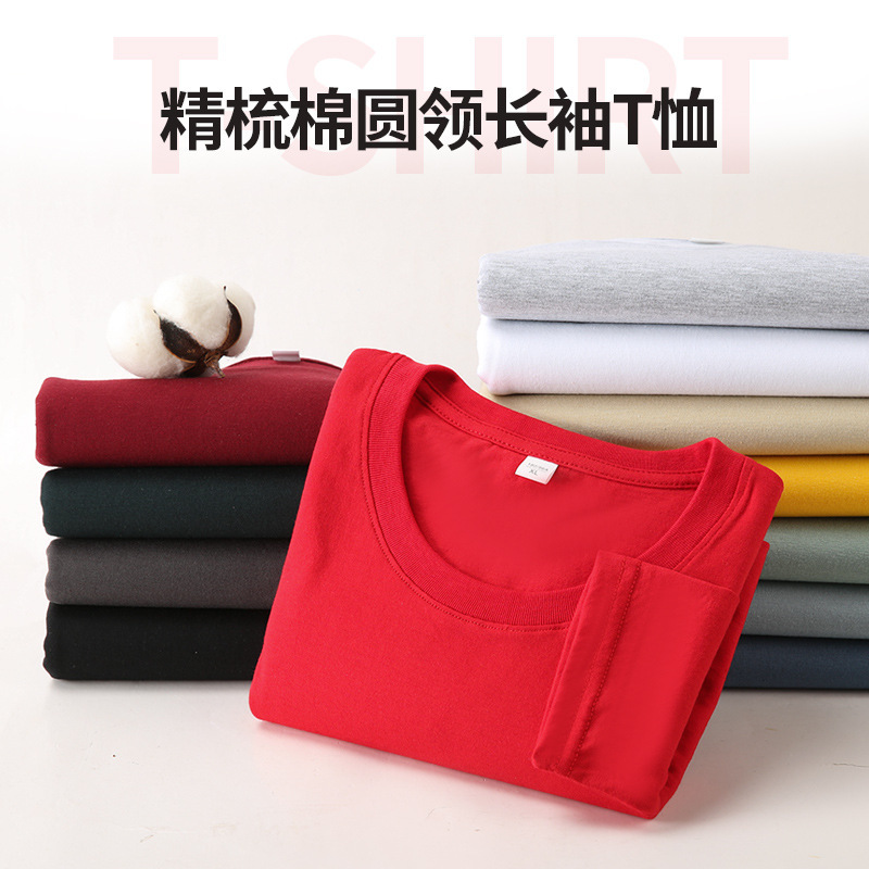 Long Sleeve T-shirt Men's Solid Color Combed Cotton round Neck Bottoming Shirt Spring and Autumn Large Size T-shirt Thin Sweater Factory Wholesale