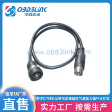 防水连接器 DIN8针公转母连接线 空气波压力循环治疗仪