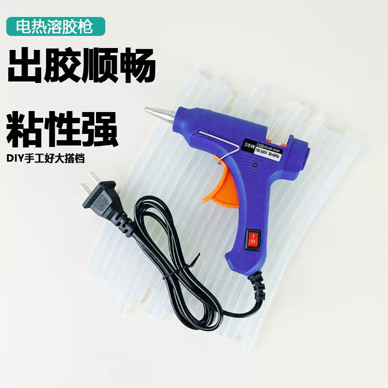 热熔胶枪厂家批发多色多功率胶枪7mm胶棒手工热熔枪不烫手