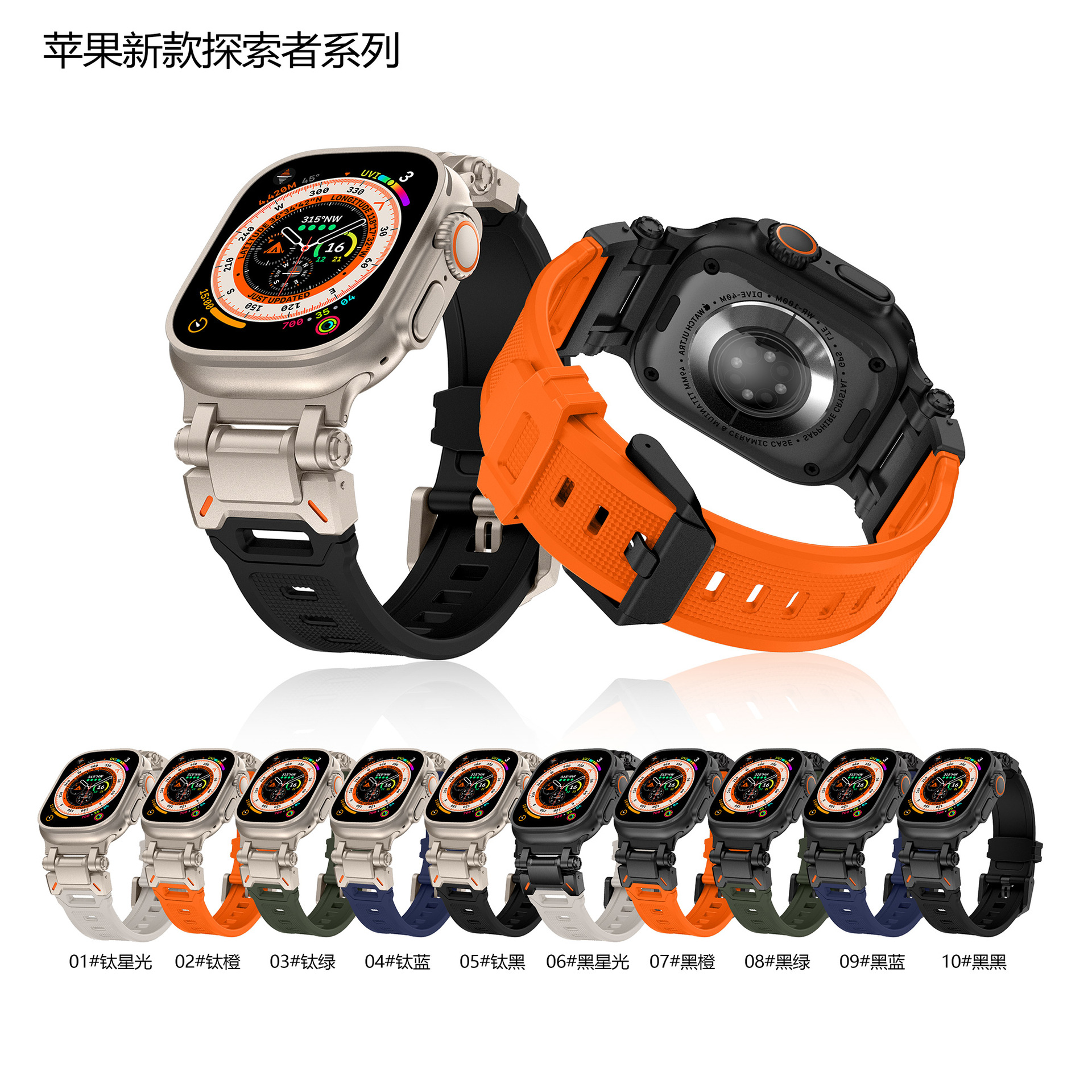 爆款适用苹果表带applewatch ultra2代钛金属连接器iwatch9表带