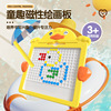 magnetic The pen Drawing board originality colour Jigsaw puzzle Magnetic force Checkerboard intelligence Young Children Attention train 3-6 year