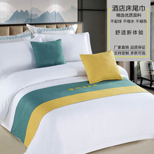 床尾巾酒店专用宾馆民宿床上用品高端轻奢新中式简约床旗床盖