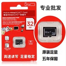 批发正品手机卡TF卡内存卡8g16GB记录仪SD卡32g高速64g存储卡1TB