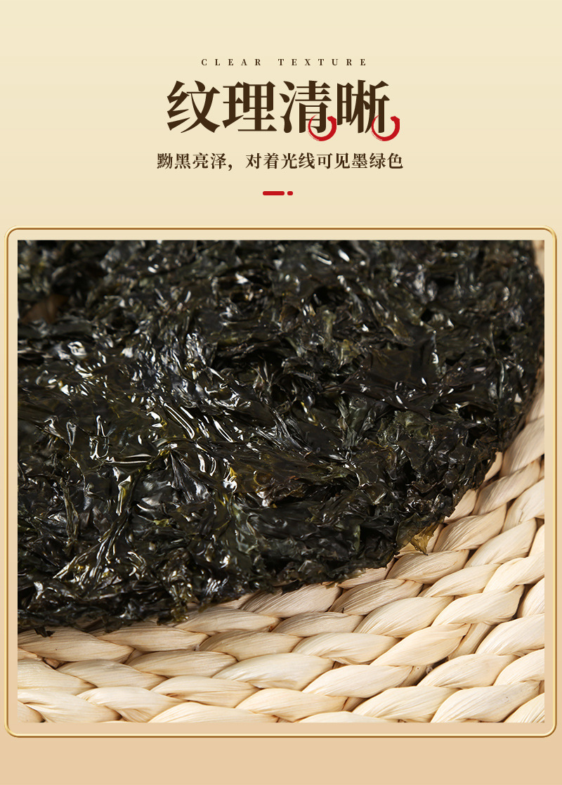 厂家现货供应海之佳头水紫菜100g纯紫菜铝箔密封包装海鲜干货批发