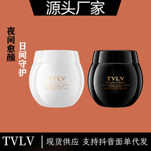 【直播爆品】TVLV玻色因黑白日霜夜霜保湿紧致晚霜提亮肌肤弹润肌