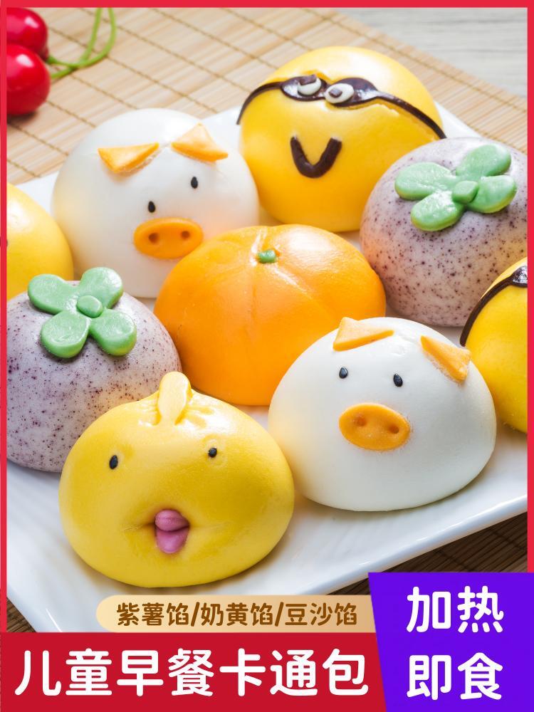 卡通包子馒头儿童营养早餐速冻小馒头早饭点心宝宝食品小猪奶黄包