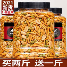 虾条豆果500g代发大袋装净含量坚果炒货蚕豆膨化休闲零食包装小吃