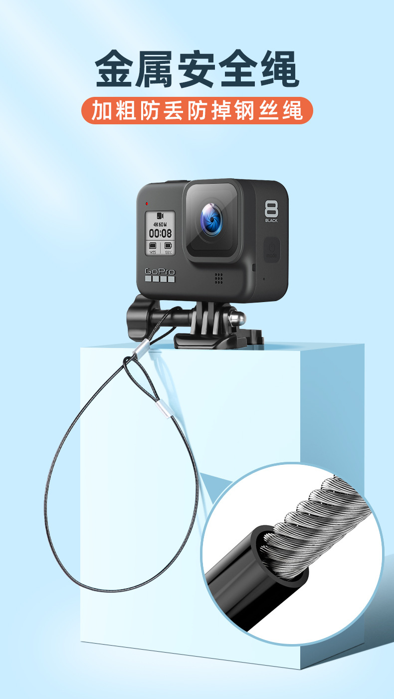 gopro10/insta360相机防丢绳保护绳hero9/8相机支架相机防脱落