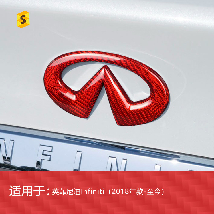 适用于日产英菲尼迪q50l碳纤维车尾贴标干碳车标贴外饰改装装饰件