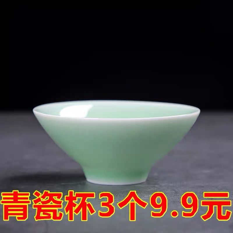 功夫茶茶杯青瓷斗笠杯品茗杯功夫小茶杯家用陶瓷单杯一口杯官帽杯