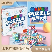 跨境空间逻辑思维桌游GAMES PUZZLE匹配游戏儿童早教益智互动玩具