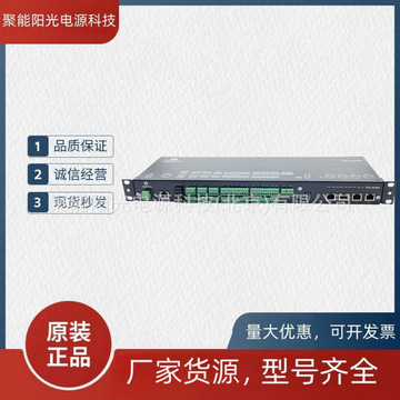 艾默生fsu-2808im动环监控采集器主机 基站监控主机-阿里巴巴
