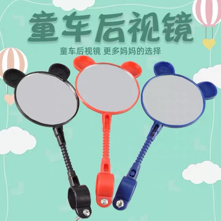 Children's Bicycle Accessories Small Mirror Children's Bicycle Rearview Mirror Bicycle Reflector Tricycle Rearview Mirror