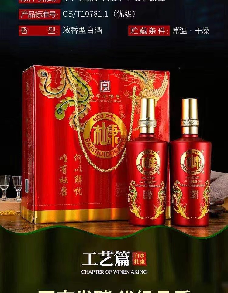 白水杜康洞藏60酒浓香型 52度三提每提两瓶500毫升*6瓶礼盒白酒