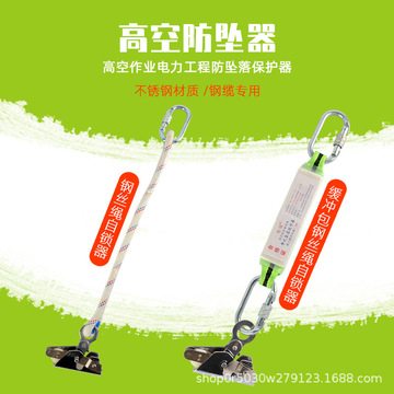 钢丝绳自锁器自锁扣高空锁绳器吊篮自锁器下吊安全绳防坠器自锁卡