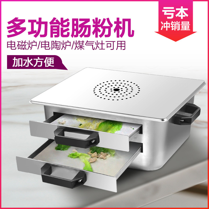 广东肠粉机家用迷你版小型肠粉蒸盘抽屉式家庭装全自动蒸肠粉机器