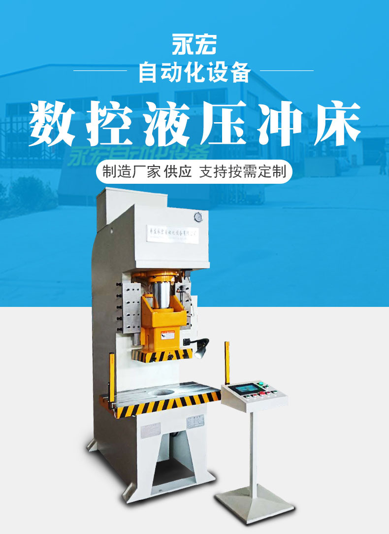 压模机 小型10吨20吨热压成型液压合模机轴承压入单臂油压机