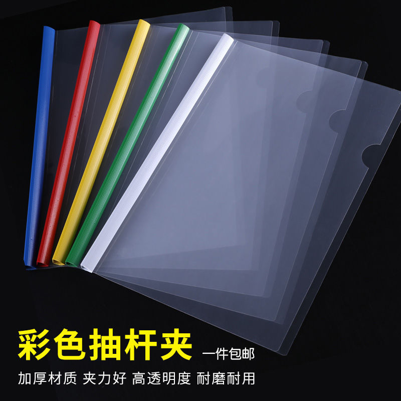 拉杆a4加厚文件夹学生试卷袋透明袋大容量抽夹多层插页办公用品