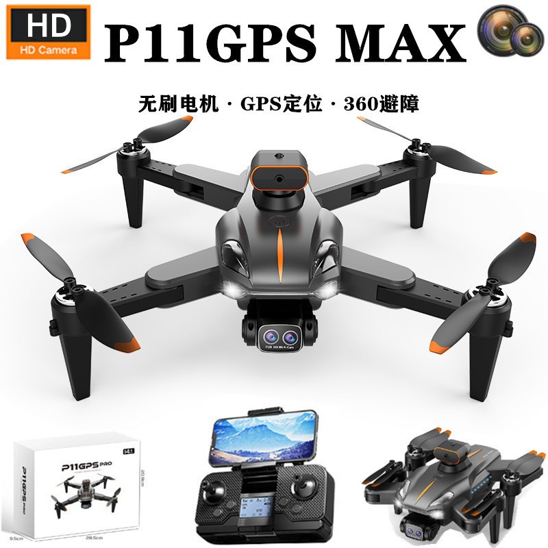 跨境新款p11无人机避障防抖航拍遥控飞机gps自动返航四轴飞行器