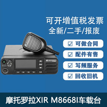 适用摩托罗拉数字XiR M8668I车载台DM4600e大功率DMR北斗定位车台