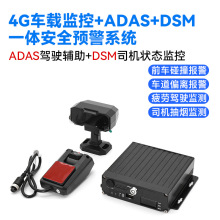 锋莱车载智能终端货车DMS DSM ADAS驾驶员行为防疲劳监控系统主机