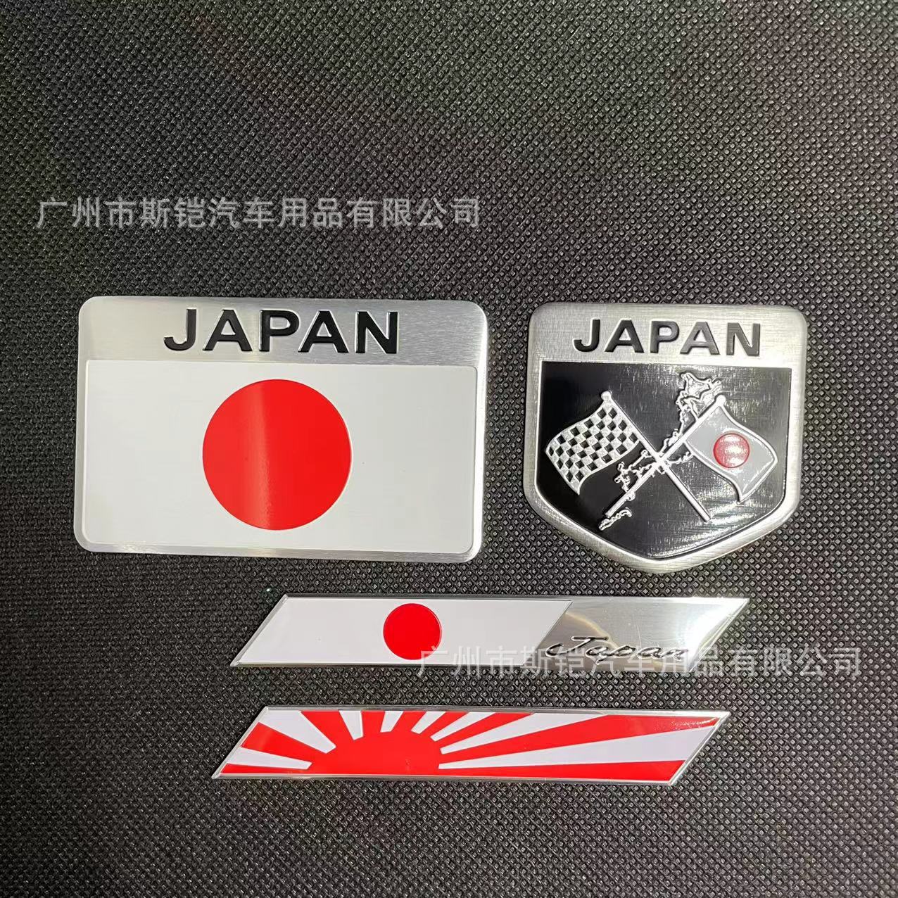 日本国旗汽车金属车贴标车尾装饰3d立体个性车身贴地图贴划痕车贴