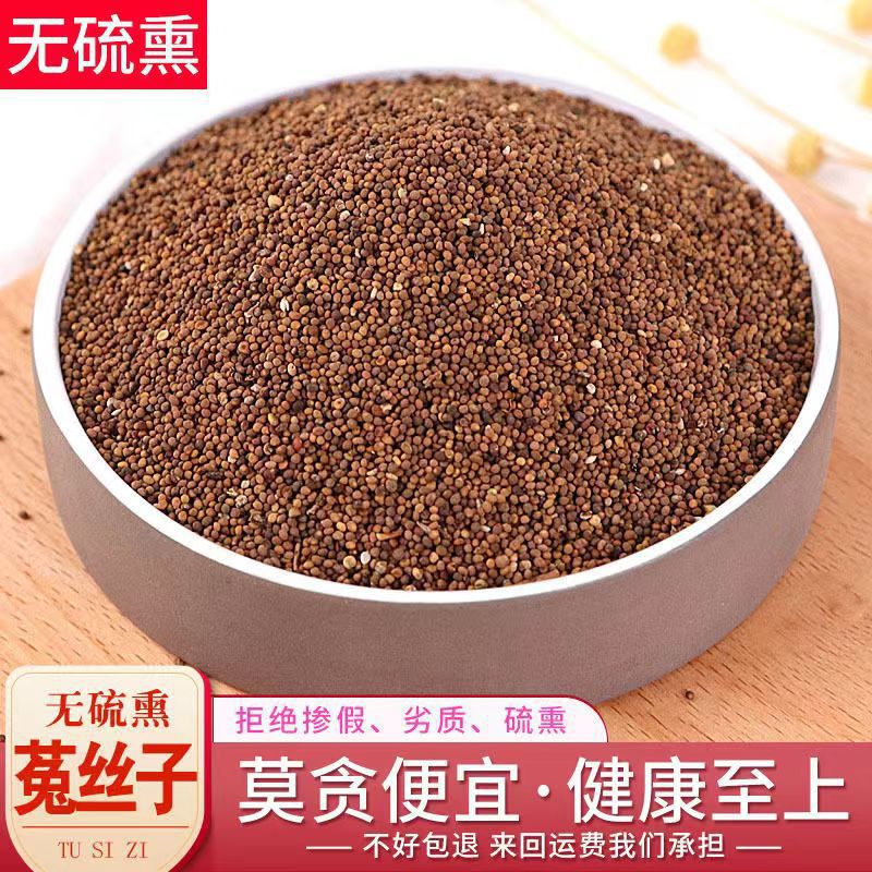 菟丝子500克内蒙兔丝子泡水菟丝子泡茶另售韭菜籽枸杞-阿里巴巴