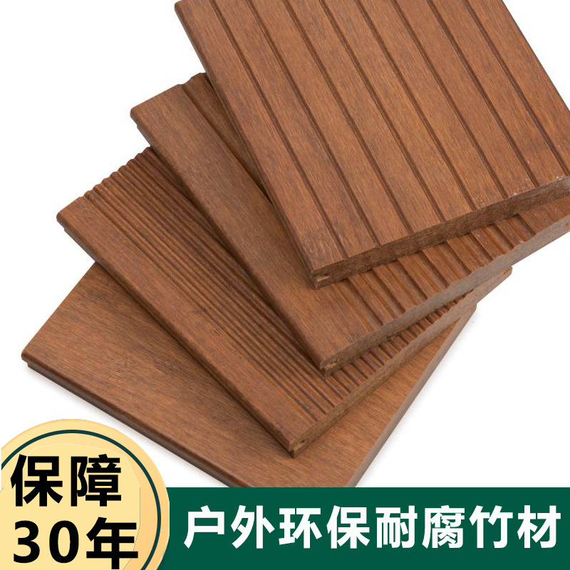 户外竹木地板重竹室外地板碳化防腐木公园林木栈道墙板围栏纯竹子