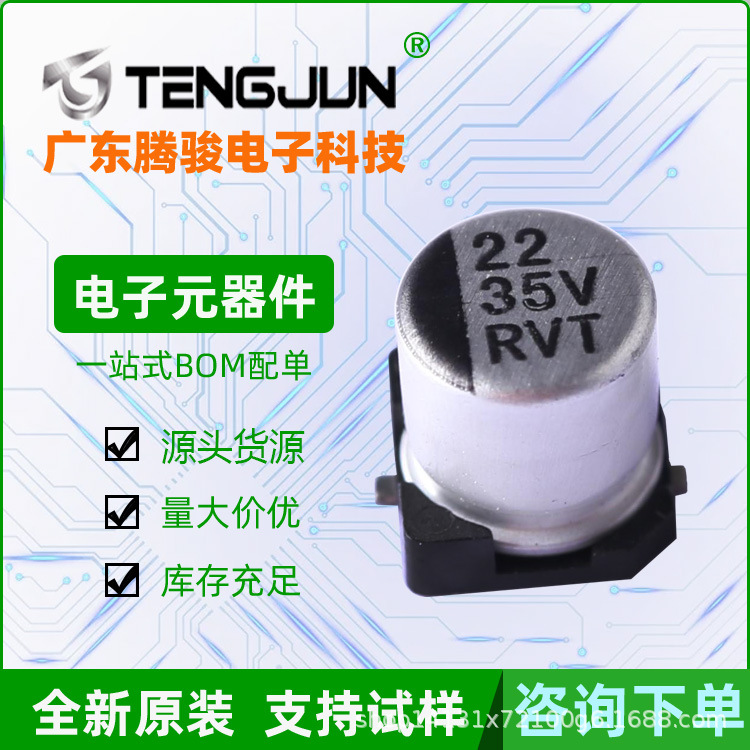 贴片铝电容35v22uf电解电容器5*5.