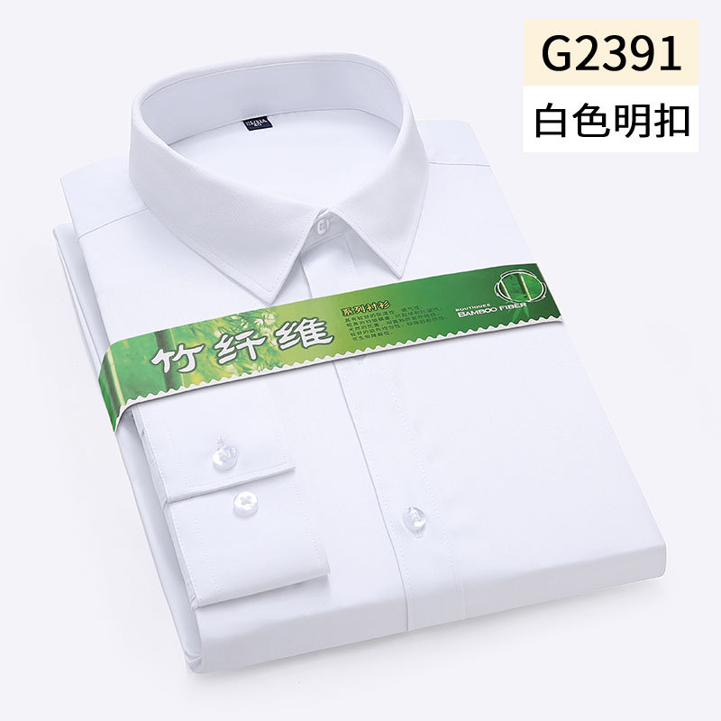 New Bamboo Fiber Men's Long-Sleeved Shirt Solid Color Business Casual Formal Wear Anti-Wrinkle Fashion White Slim Men's Shirt