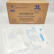 一次性设备器械隔离细菌防尘罩14*200cm腔镜保护罩江西医用防护套