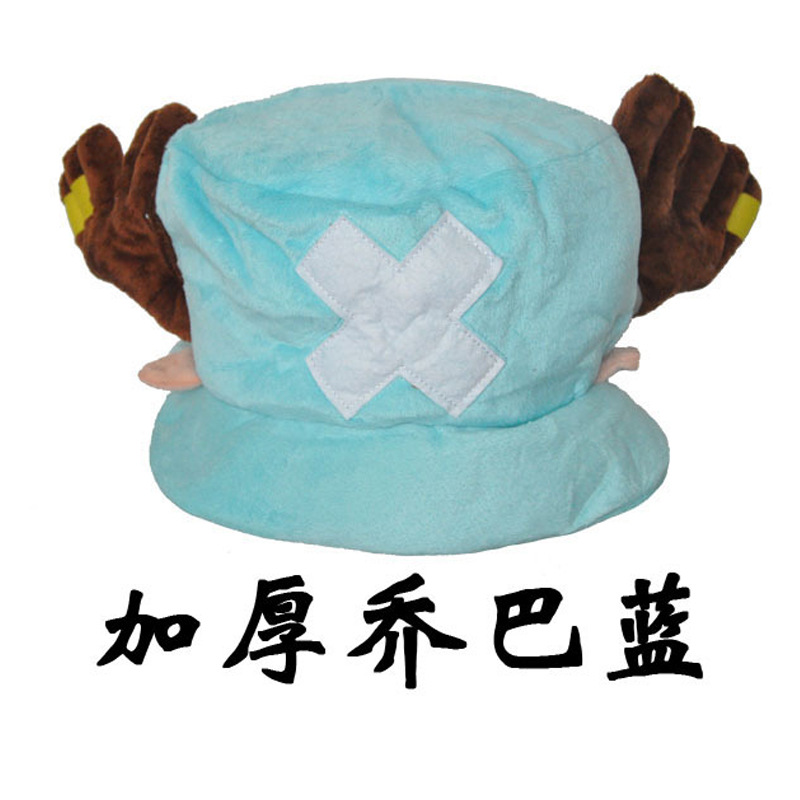 卡通动漫帽乔巴毛绒帽可爱保暖 彩色加厚乔巴帽子毛绒海贼王周边
