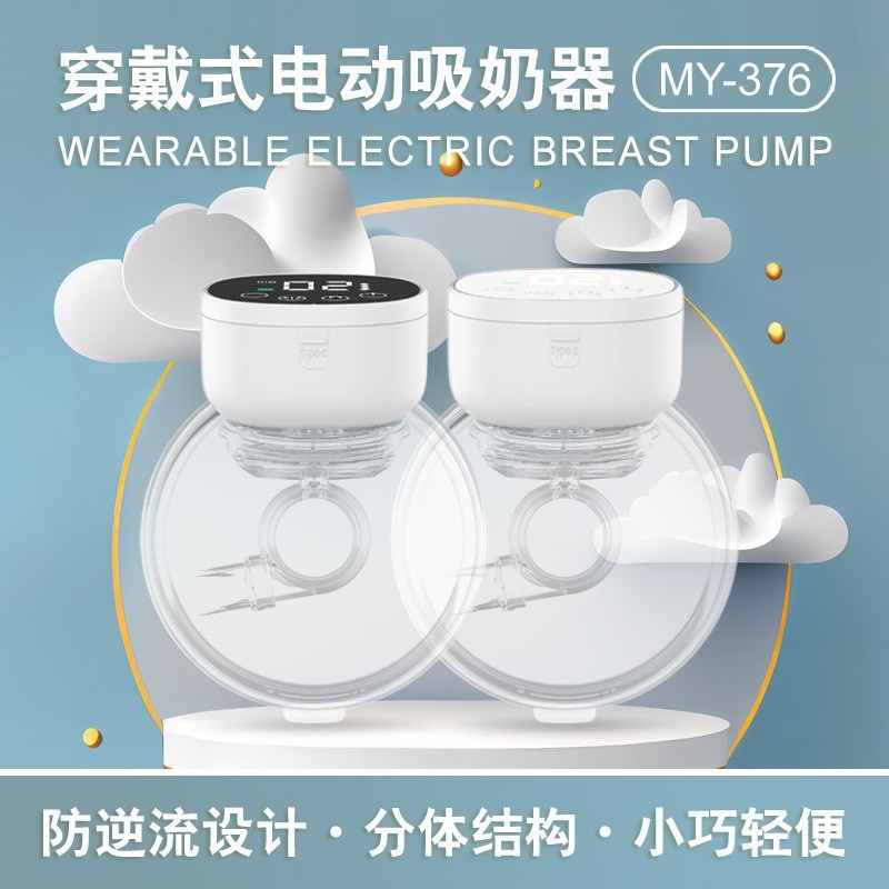 Cross-Border Bilateral Hands-Free Wearable Breast Pump Electric Automatic Integrated Breast Pump Breast Pump