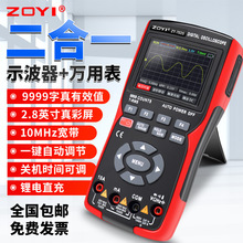 跨境众仪ZT-702S彩屏手持数字示波器万用表汽修仪多功能测量防烧