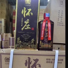 怀庄酒 经典传承53度酱香型白酒 纯粮固态酒 500ml 6瓶整箱