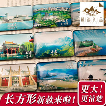 中国特色城市旅游风景纪念品山东泰山青岛趵突泉磁贴冰箱贴