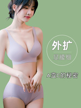 外扩型胸内衣女夏季薄款小胸聚拢显大无痕美背胸衣韩国文胸罩