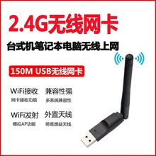 usb无线网卡台式机笔记本电脑wifi发射机顶盒接收器原厂MT7601