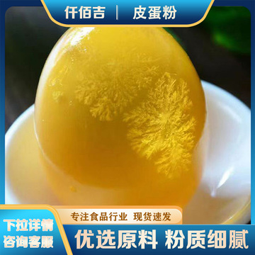 整箱批发代发网红商用家用diy自制无铅松花蛋原料石灰粉皮蛋粉