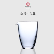 透明高硼硅玻璃公道杯 加厚日式家用茶具 耐热茶海大号公杯分茶器